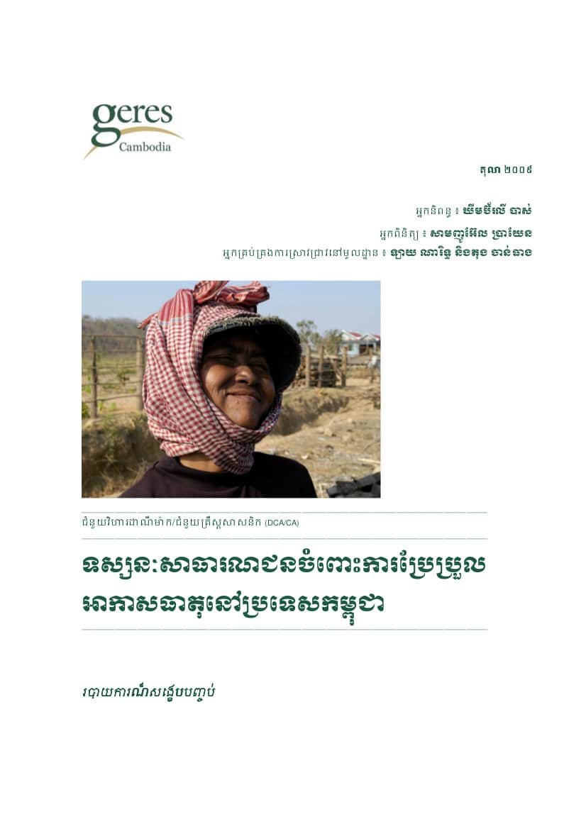 Perception publique des changements climatiques au Cambodge